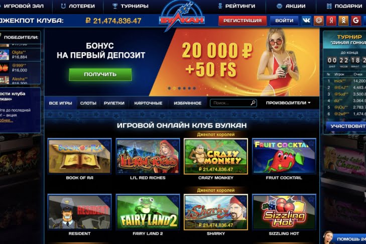 игровые автоматы казино вулкан