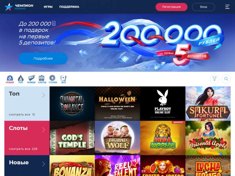 игровые автоматы чемпион украина