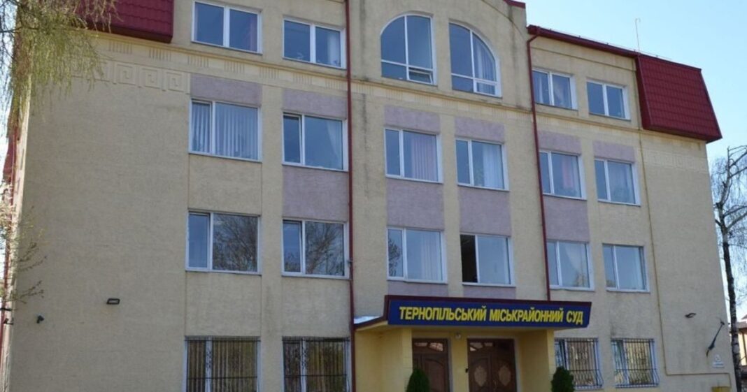 Будівля: Суди в Тернополі
